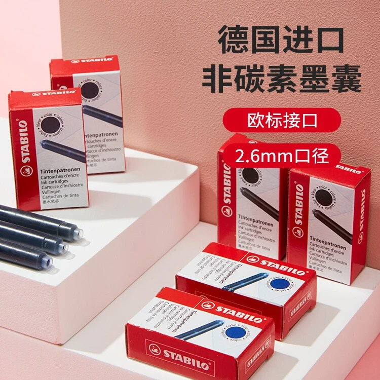 德国笔乐钢笔通用墨囊可替换补充液小学生练字用三年级黑色mg