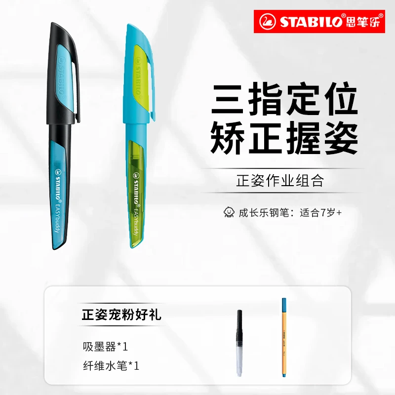 钢笔EF尖0.38mm两只装钢笔引导握姿书写流畅矫正握姿mg