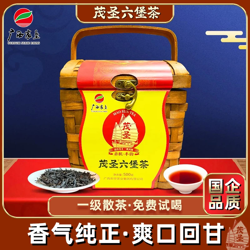 【启航·丰韵】广西农垦茶业茂圣六堡茶叶一级2019年梧州黑茶500g/笠