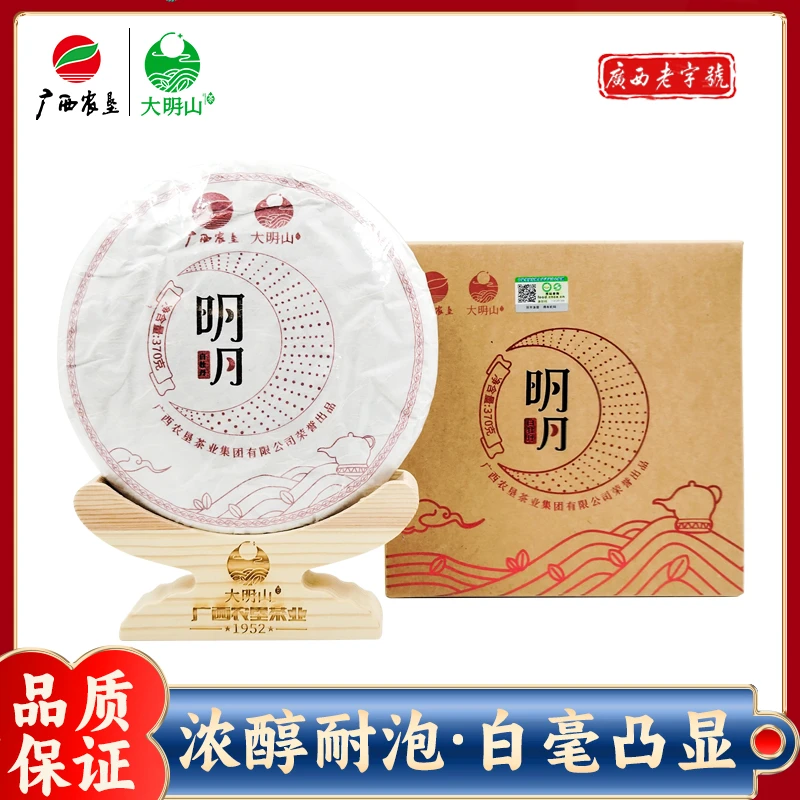 【明月·白牡丹】广西农垦茶业大明山茶叶2019年白牡丹白茶370g/盒