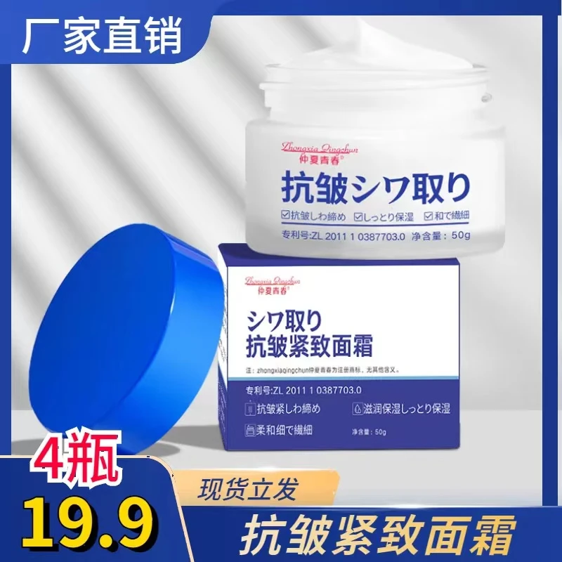 【19.9元4瓶】抗皱面霜专抹皱纹补水紧致保湿滋润h1