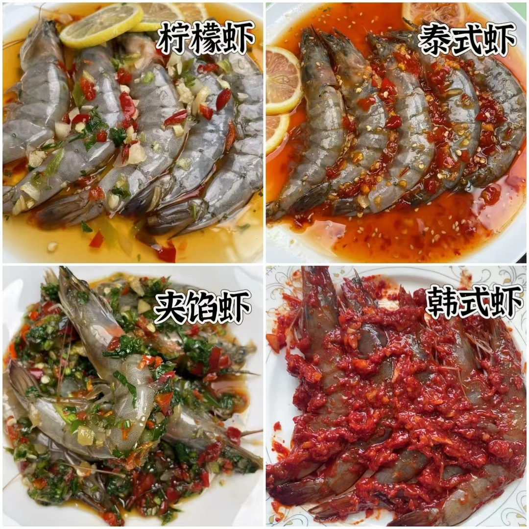 生腌虾生呛大虾组合系列4罐（顺丰包邮）