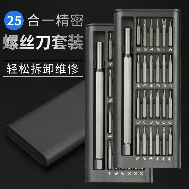 【造物小生】25合一商用螺丝刀套装创意多头多功能精密维修工具神器