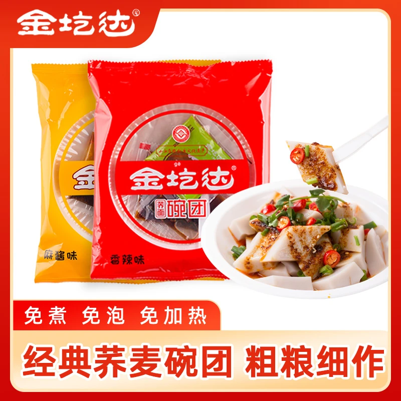 金圪达 荞麦碗团山西爆款特产小吃营养健康好吃150g*10袋