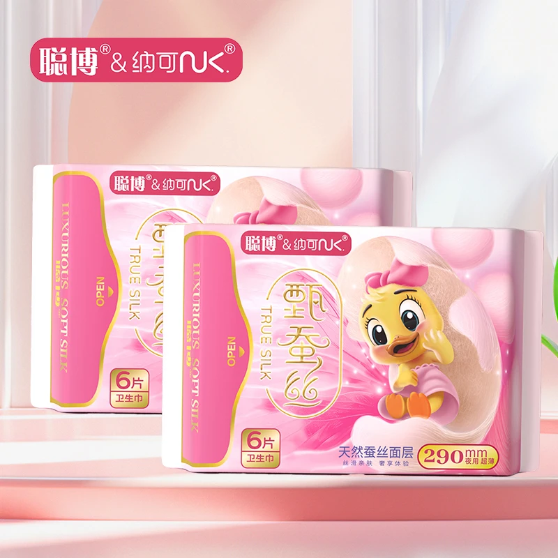 【福利品】聪博甄蚕丝夜用薄款透气绵柔防漏卫生巾