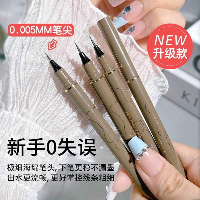 6.9元3支!防水眼线液笔极细不晕染眉笔眼线卧蚕三合一笔新手神器