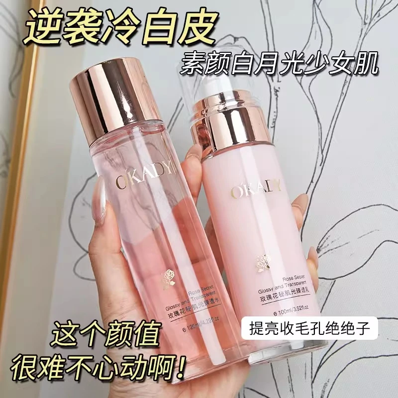 OKADY/欧佩正品水乳套装女补水保湿OKADY清爽控油修护紧致抗皱女