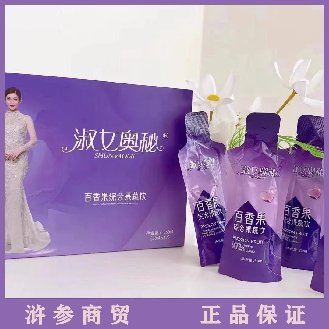 淑女奥秘新款百香果益生元综合发酵浓缩能量营养果蔬饮饮料