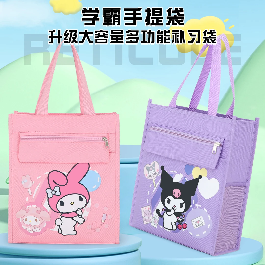 库洛米补习袋学生书袋手提袋手提帆布男女儿童美术补课文件袋书包