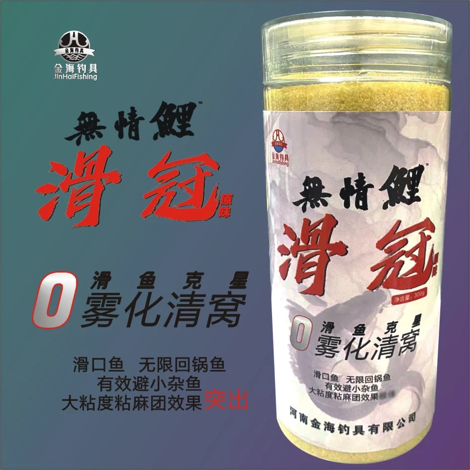 滑口鱼无限回锅鱼竞技比赛必备无情鲤滑冠