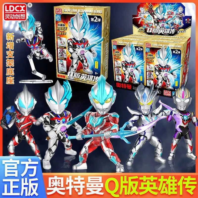灵动创想奥特曼玩具人偶Q版英雄传手办盲盒关节可动儿童迪迦赛罗
