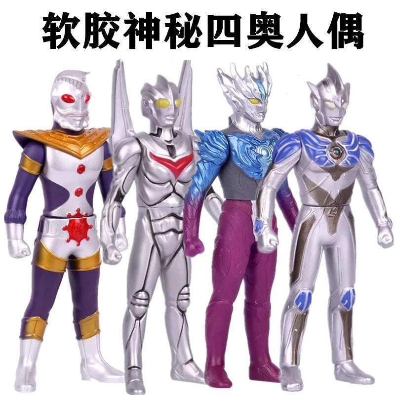 30厘米神秘四奥大号软胶奥特战诺亚环保塑胶玩具耐摔耐玩宇宙超人