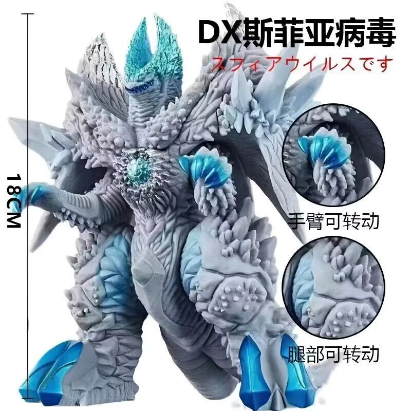 DX主母斯菲亚病毒扎沃尔母体斯怪兽大软胶德凯可动人偶玩具