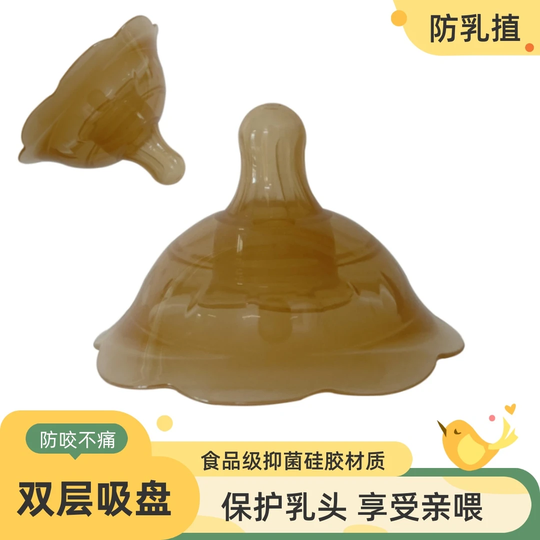 乳盾母乳喂奶乳头保护罩防咬奶盾凹陷哺乳期辅助神器双层防真奶嘴