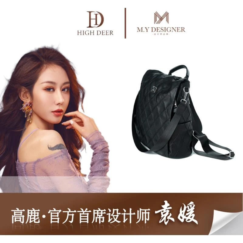 HIGH DEER/高鹿轻便时尚多功能双肩包女士潮流百搭多用背包HD2631