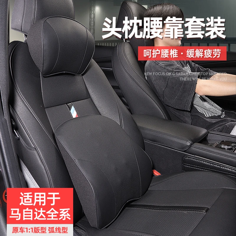 适用于马自达CX5昂克赛拉CX30阿特兹CX4头枕腰靠护颈枕车内腰靠垫