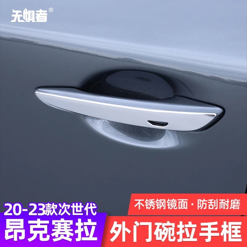 适用20-25款次世代马自达3昂克赛拉外门腕拉手改装车门把手保护贴