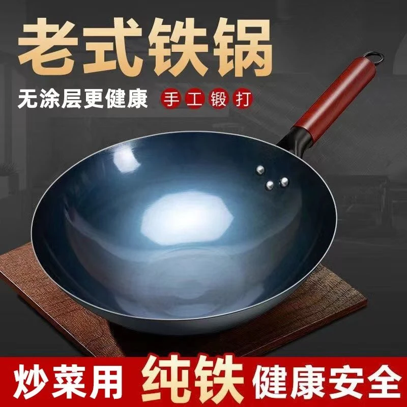 【纯铁锅】老式炒锅无涂层铁锅家用炒菜锅厨师爆炒锅熟铁煤气灶开锅