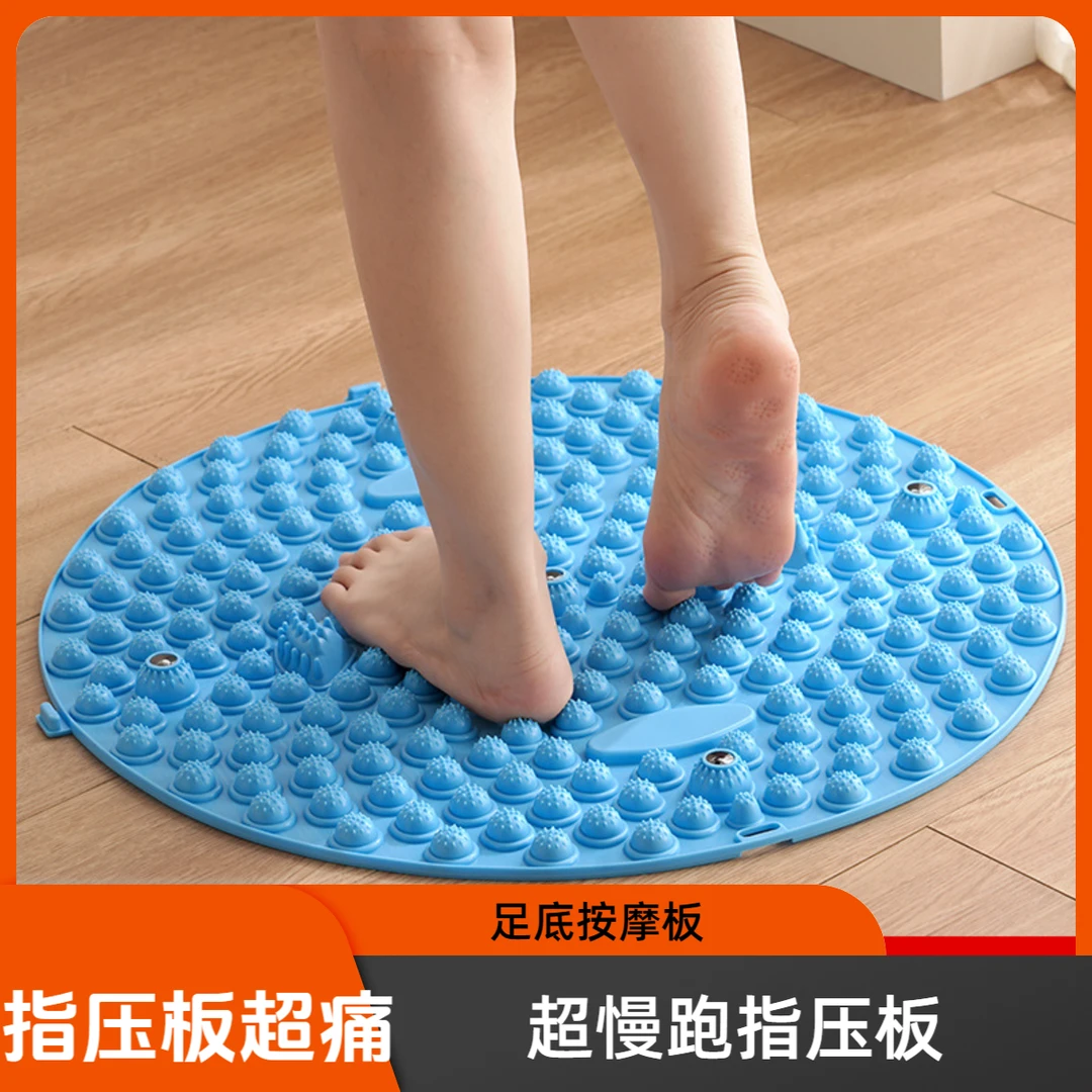 【超慢跑指压板】足底按摩垫家用健身超痛足脚底圆形脚垫趾压板超大