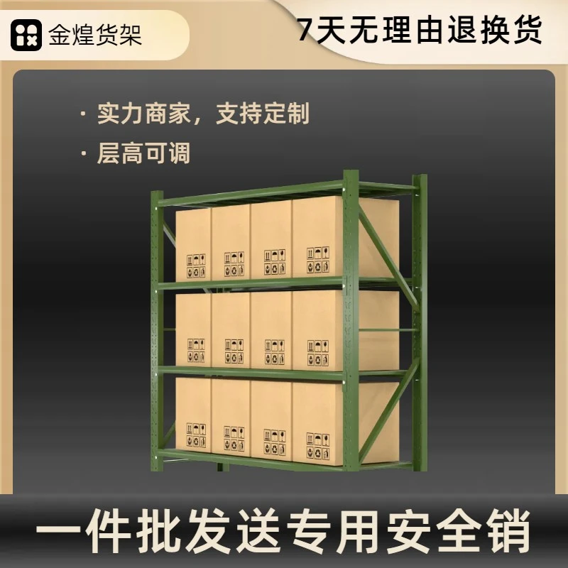 军绿色货架家用厨房阳台置物架四层货架超市仓库快递货架