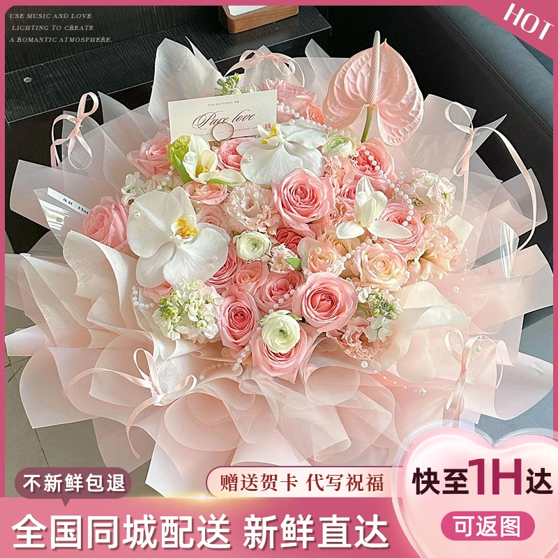 蝴蝶兰粉玫瑰混搭花束鲜花订购同城配送女友老婆花店同城鲜花配送