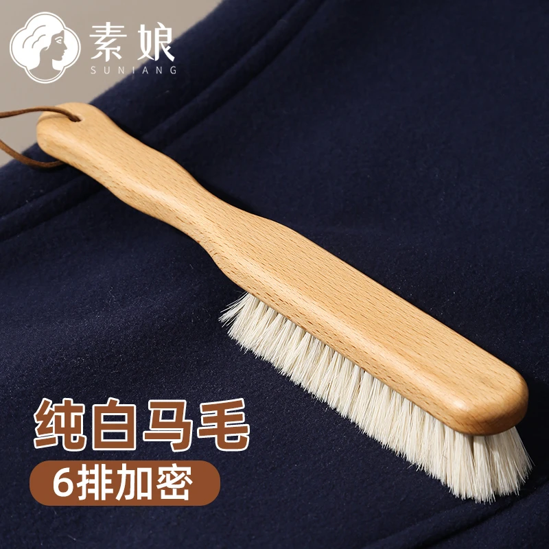 【小扬哥推荐】羊毛大衣打理刷大衣刷羊绒护理刷专用刷子毛呢