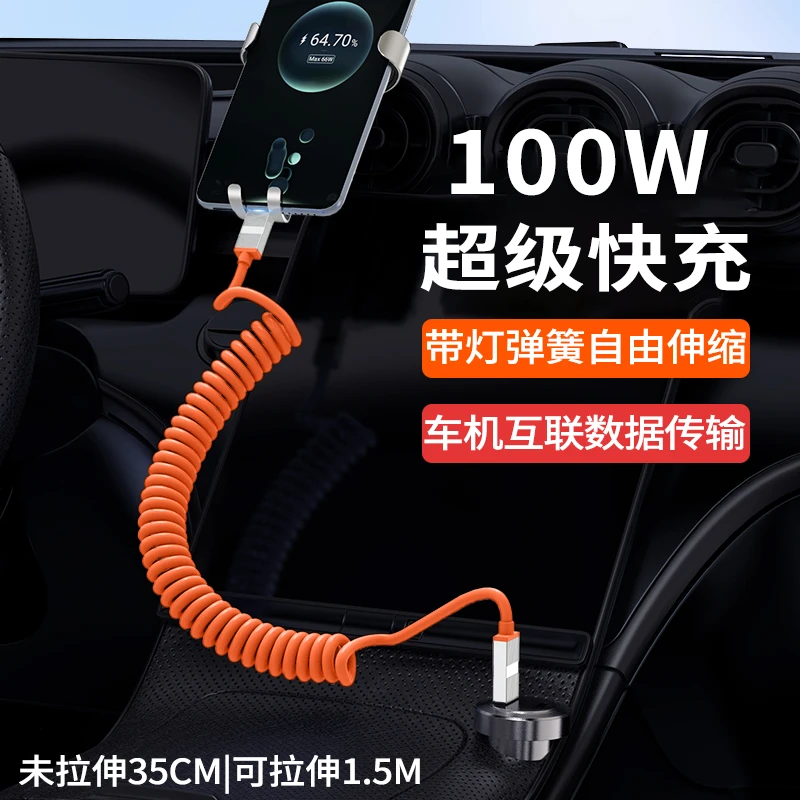 6A超级快Type-c车载数据线弹簧线充电宝摩托车适用苹果15华为车载