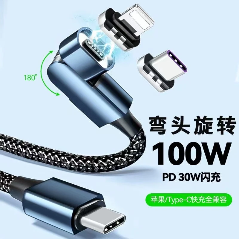 pd100w磁吸数据线快充线弯头双Type-C头适用苹果笔记本华为充电线