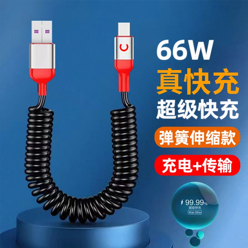 适用华为nova5 nova7 nova7se快充typec弹簧数据线p40pro车载线