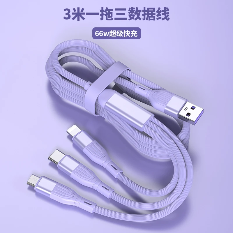 3米加长2米三头数据线一拖三适用苹果vivo华为66w快充多头充电线