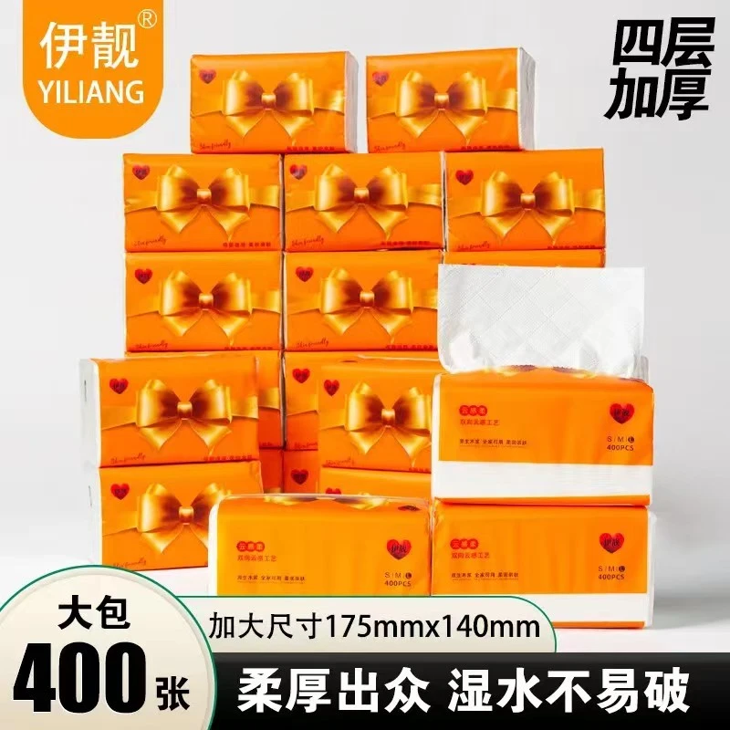 【红姐专属】伊靓抽纸纸巾卫生纸亲肤家用母婴一次性吸水加厚抽纸纸