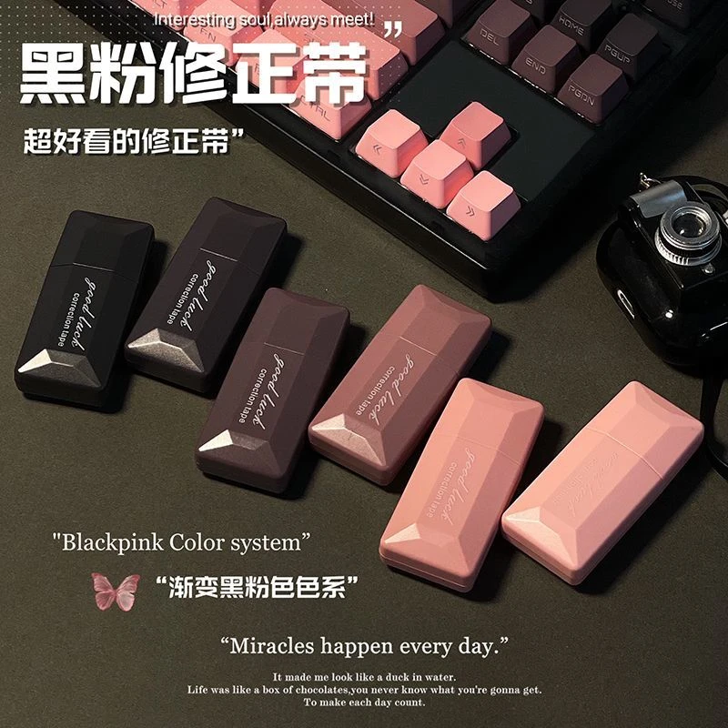 ins高颜值渐变修正带新款简约静音涂改带学生改正带大容量便宜