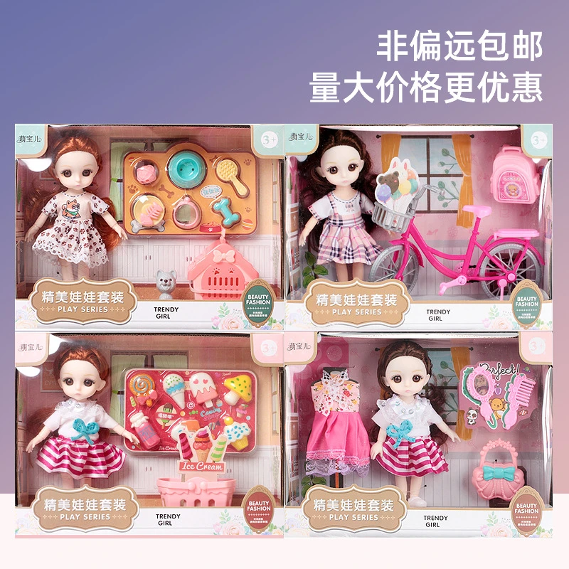 16厘米换衣换装娃娃公主礼盒套装儿童玩具套盒小玩具女孩子洋娃娃