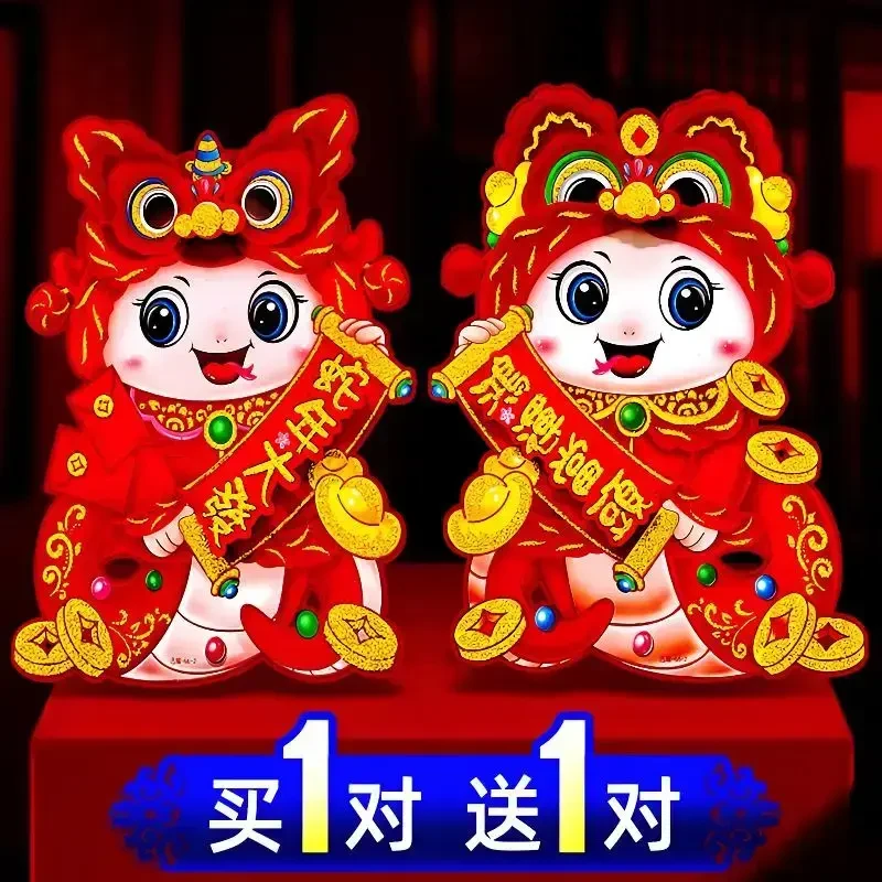 【买1送1】2025蛇年春节福字新年立体生肖元旦植绒门贴图案创意对联