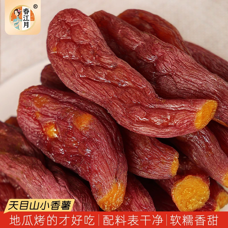 春江月烤地瓜天目山带皮小香薯四蒸四烤软糯不加糖减解馋脂香甜zs