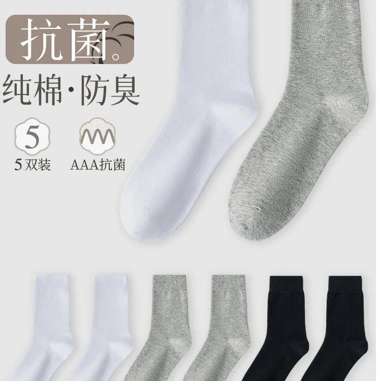 去感受【新疆棉袜】唐锦中筒袜*5双秋冬季透气防臭吸汗中筒袜