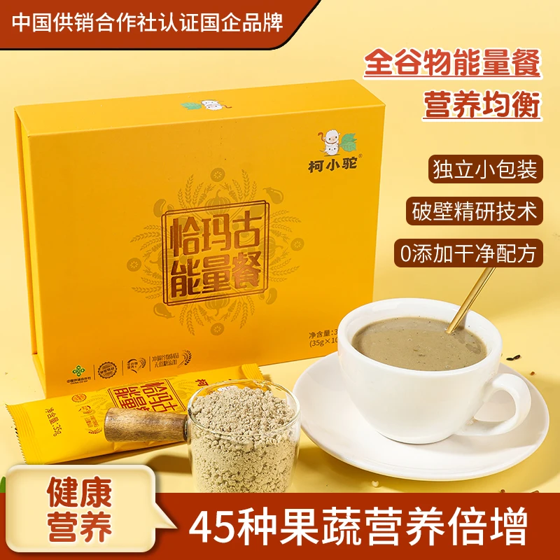 【新疆恰玛古】能量餐35g*10条/2盒冲饮全谷物美味好吃