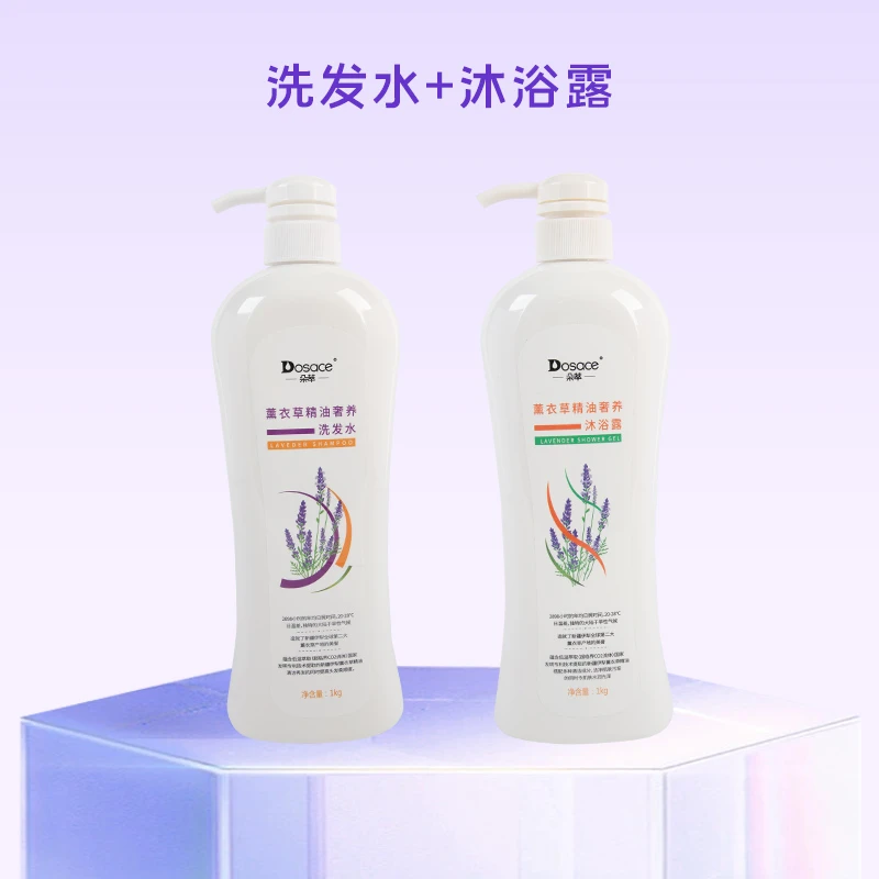 【新疆朵萃】薰衣草精油奢养洗发水沐浴露1kg*2