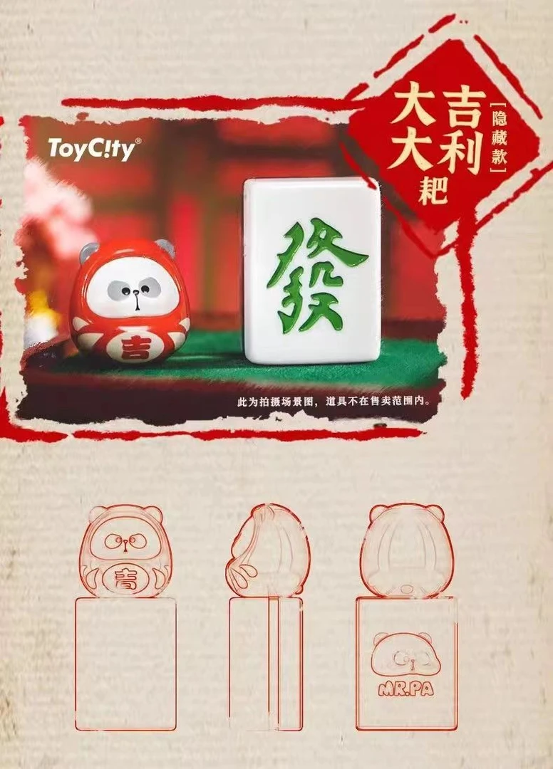 耙老师周边小耙听牌迷你麻将小号正版盲盒手办