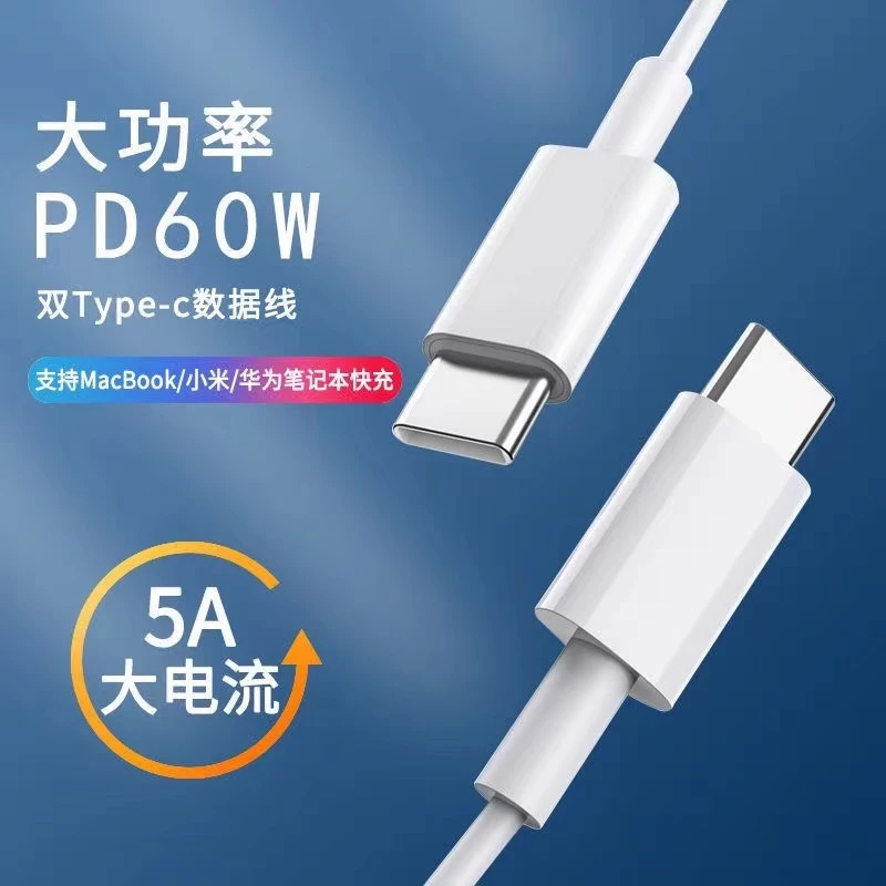 双Type-C数据线双头PD快充适用于华为小米单双口笔记本电脑数据线