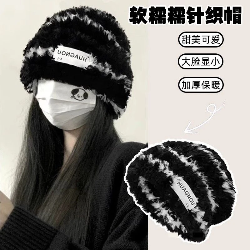 毛绒绒堆堆帽子女秋冬季加厚毛线帽百搭大头围保暖显脸小针织冷帽