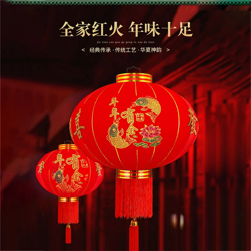 2025新款年年有余大红灯笼植绒布户外装饰过年新年元旦灯笼