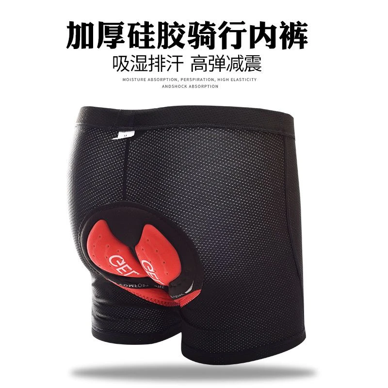 骑行服男女款骑行内裤山地车硅胶加厚舒适短裤吸汗透气单车短裤