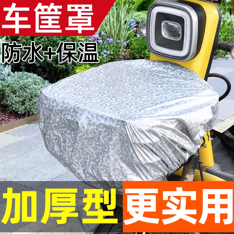 电动车前筐车筐防雨罩电车摩托车娄罩通用自行车电瓶车篮子防水袋