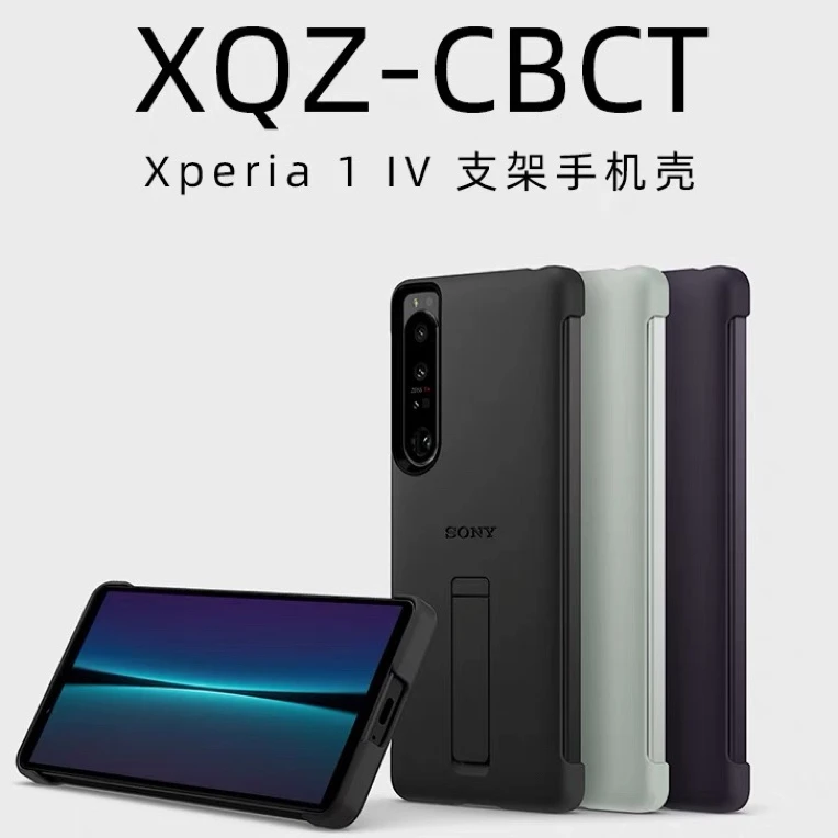 XQZ-CBCTXPERIA1全包通用磨砂防摔商务IV支架原装手机壳保护套4代