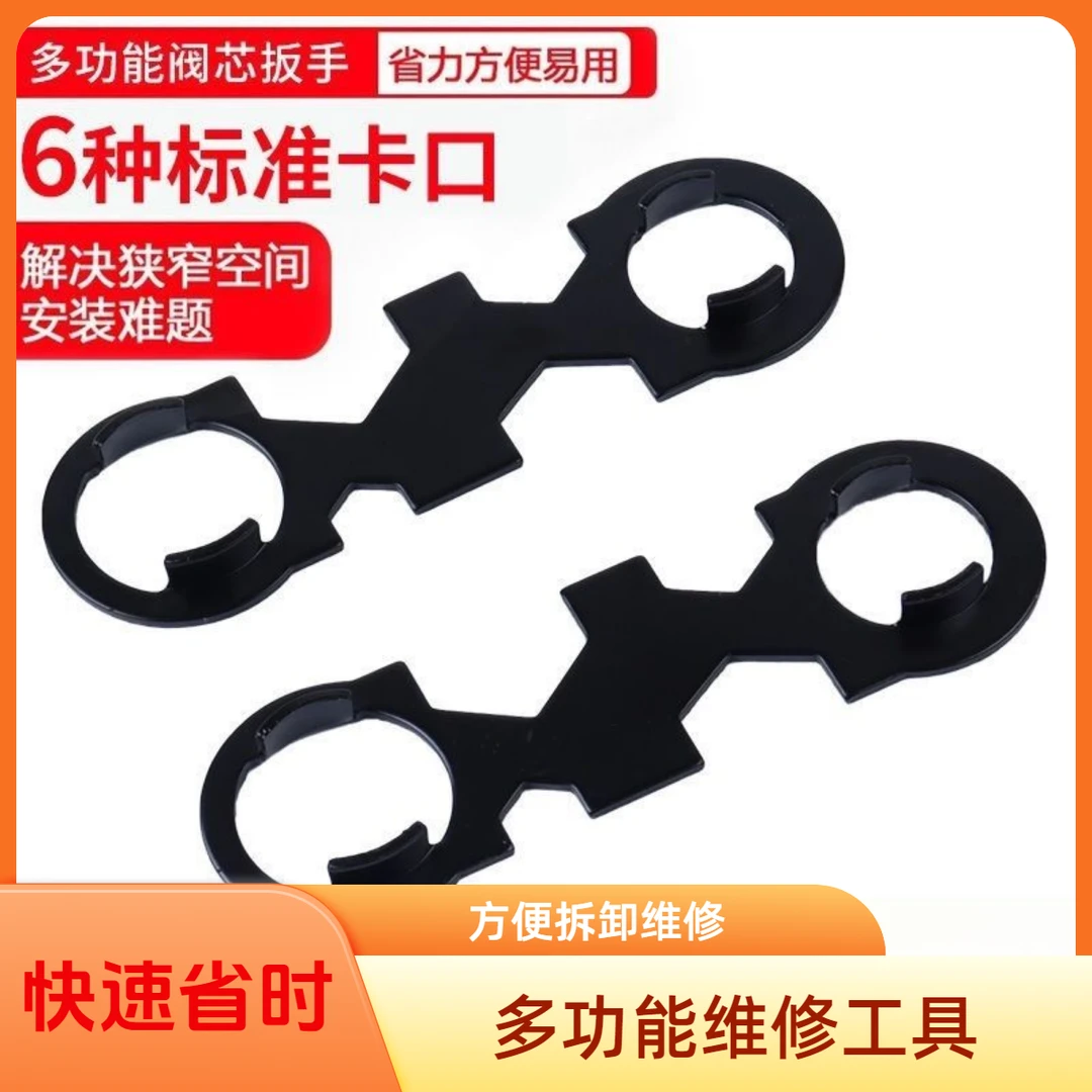 水龙头阀芯安装拆卸多功能合金外六角扳手维修携带耐用小扳手工具