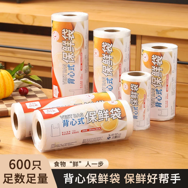 科仕莱大大卷背心式保鲜袋剩菜剩饭打包食物可冷冻可微波炉加热