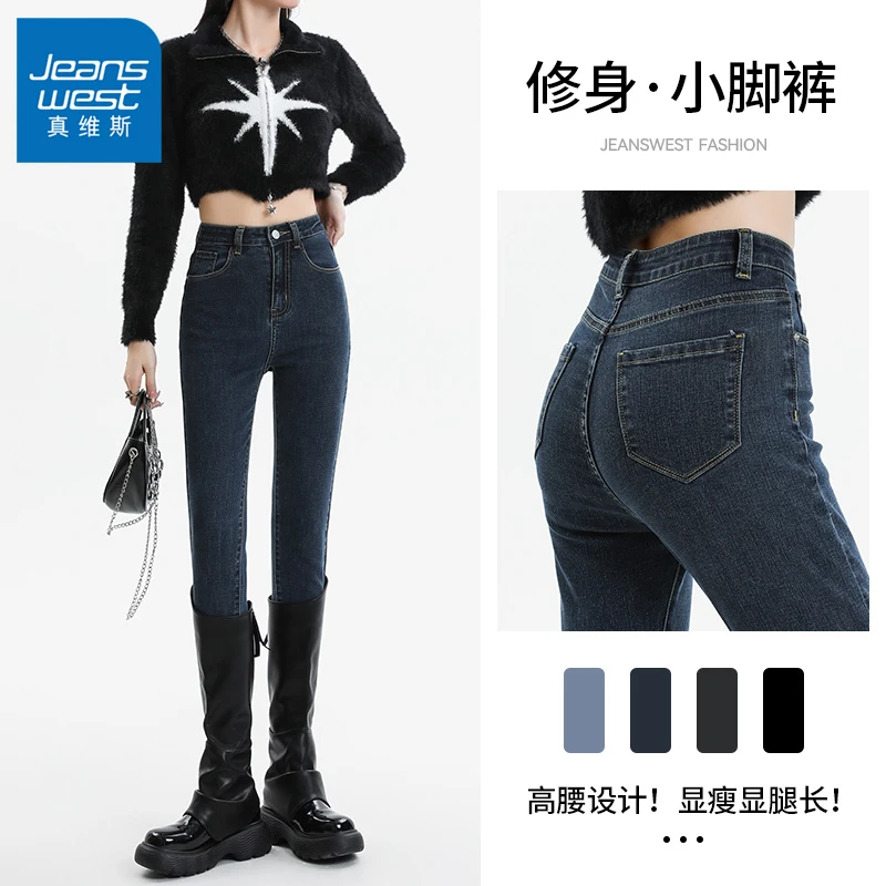 真维斯2024新款牛仔裤女高腰显瘦紧身小脚裤子夏季弹力修身铅笔裤