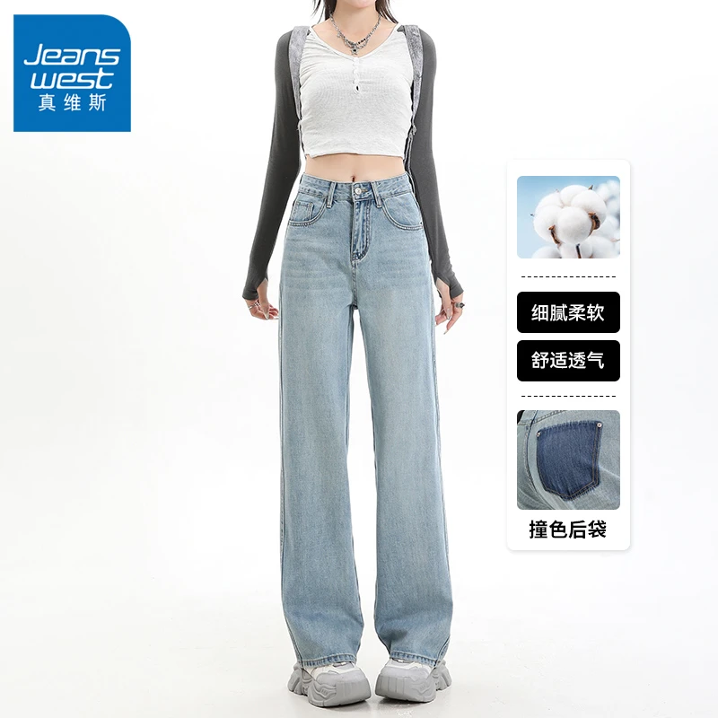 真维斯2025年新款窄版直筒牛仔裤女冬装高腰显瘦小个子阔腿拖地裤
