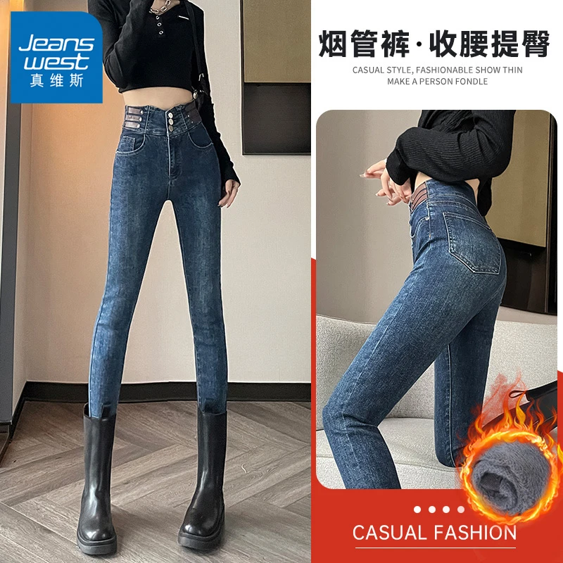 真维斯秋冬加绒牛仔裤女洋气紧身小脚裤子2024新款高腰显瘦铅笔裤